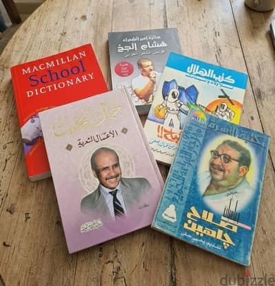 كتب شعر وقاموس
