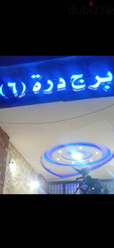 شقه ب برج الدره  خلف محافظه الاسماعيليه وبجانب ابراج الحاوي