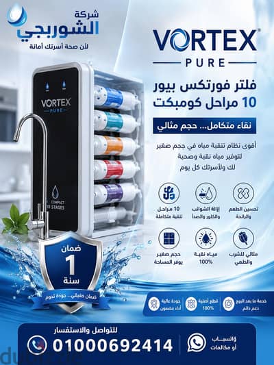 فورتكس بيور كومبكت