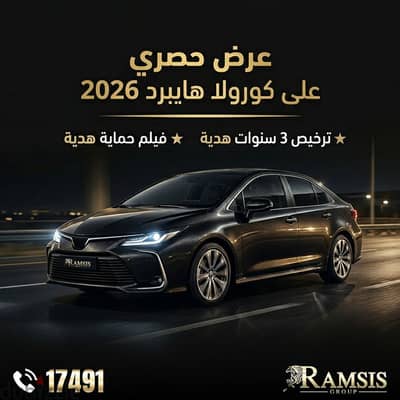 Toyota Corolla Hybrid 2026 تويوتا كورولا هايبرد