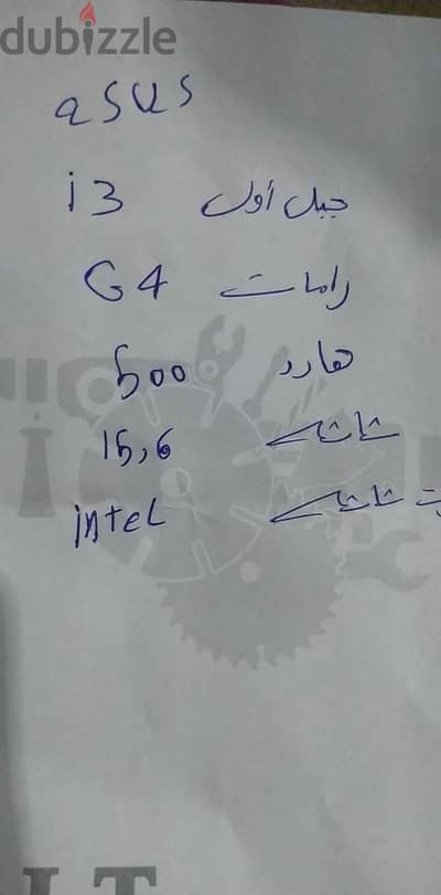 لاب اسوس