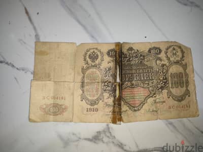 100 روبل روسي 1910