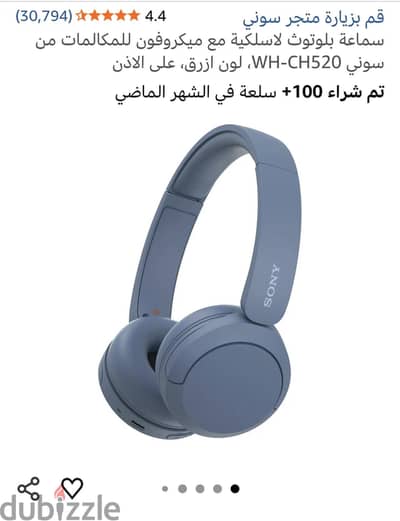 سماعة Sony أصلي