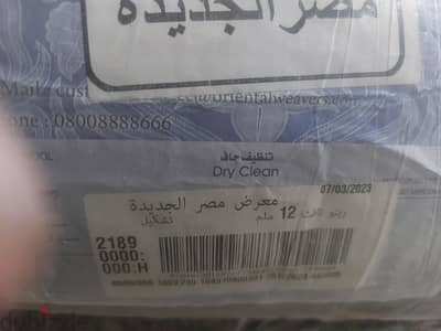 عدد ٣٣ سجاده للبع بسعر خرافي حرق اسعار
