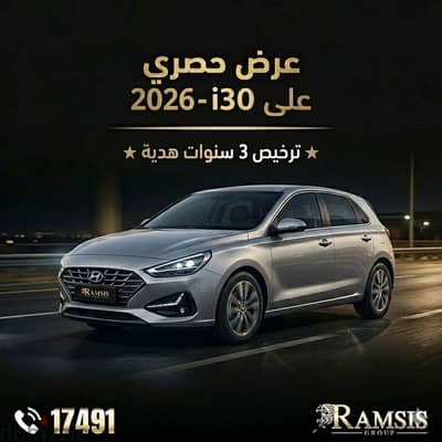Hyundai I30 2026  هيونداي أي 30