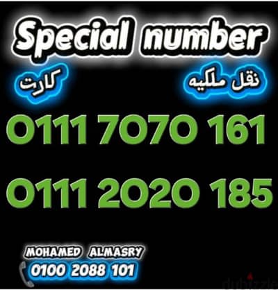 رقم اتصالات كارت مميز جدا بأقل سعر للتواصل كلمني٠١٠٠٢٠٨٨١٠١