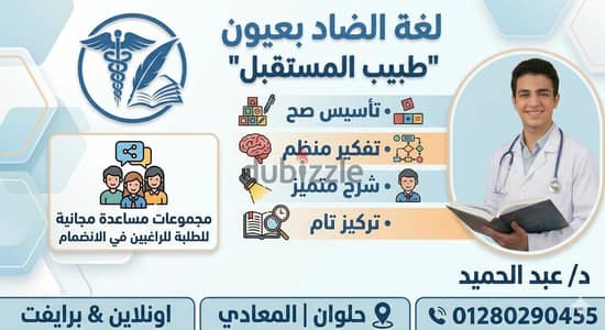 مدرس لغة عربية