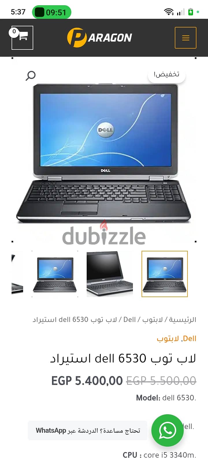 Dell latitude E6530 2