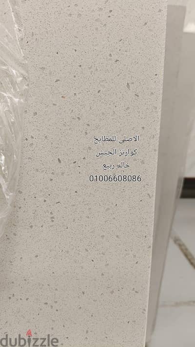 كوارتز الجيش