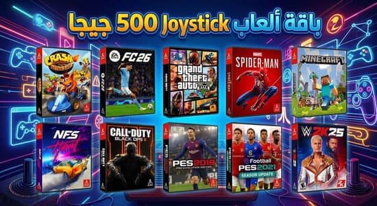 تحميل ألعاب PS5 و PS4 