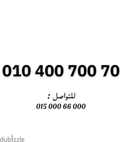 فودافون كارت شحن مميز جدا
