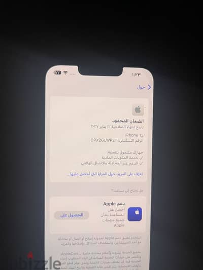 آبل - آيفون 13