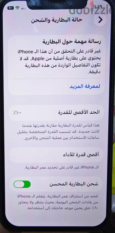 آبل - آيفون 11 برو