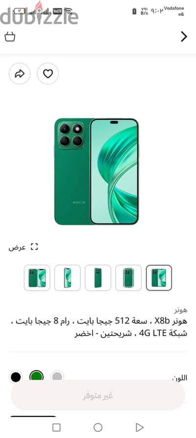 هونر اكس 8 بى