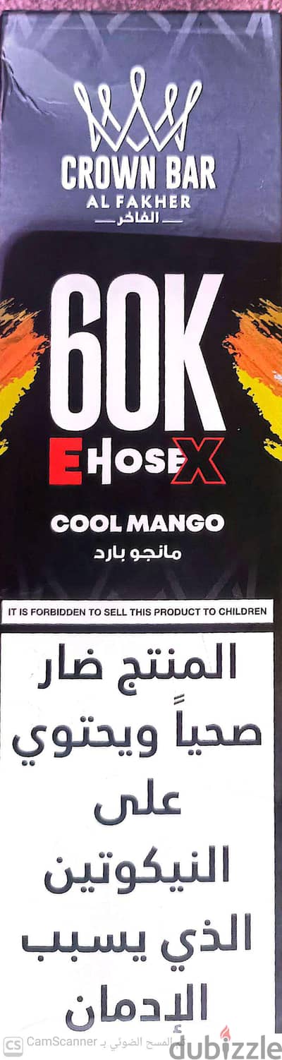 جهازين ديسبوسيبل سحبات 60000