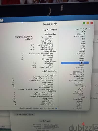 ماك بوك اير m1
