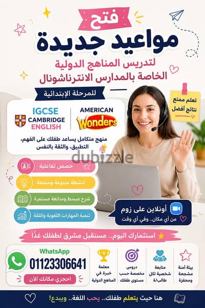 ابنك لسه بيتعلم English بالحفظ ولسه بيعاني في الإنجليزي؟ الحل هنا. . .