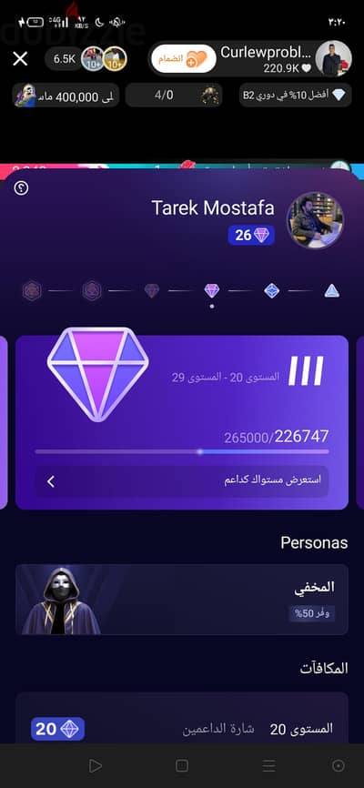 حساب تيك توك ليفل 26للبيع
