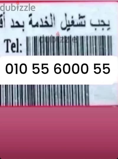 010-55-6000-55