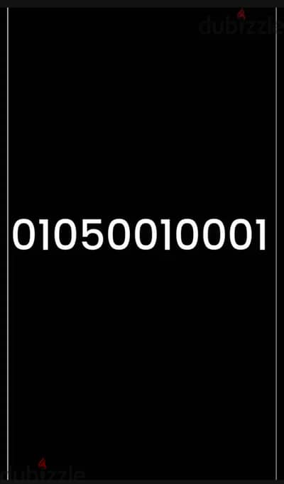 رقم مميز جدا special Number VIP