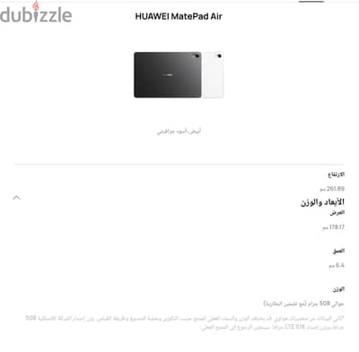 HUAWEI MatePad 11.5 Air (نسخة سعودية)