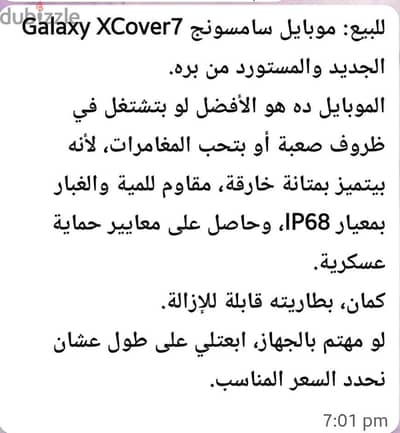 Samsung XCover . 7 موبايل متبرشم . . عالى التحمل