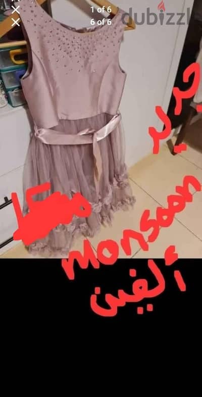 للبيع لبس بنات