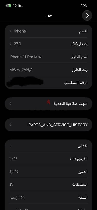 آبل - آيفون 11 برو ماكس
