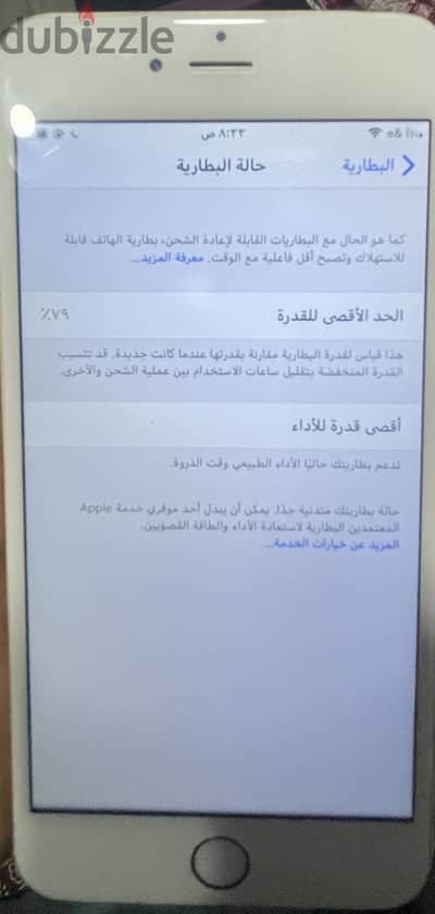 آبل - آيفون 6 بلس