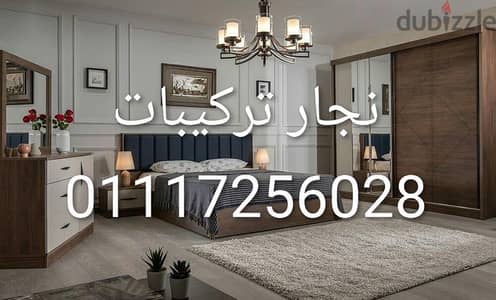 نجار متخصص