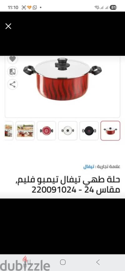٣ حلة تيفال مقاس ٢٢ و ٢٤ و ٢٦