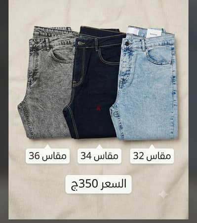 بنطلون جينز ليكرا رجالي