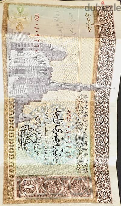 عملات مصريه جنيه مصري