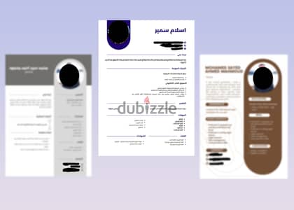 متاح انشاء CV احترافي للافراد
