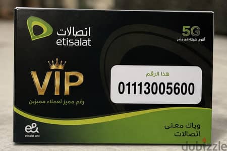 خط اتصالات مميز جدا