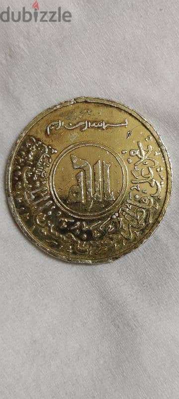 ميدالية تذكارية إسلامية (مسكوك تذكاري) بحالة جيدة