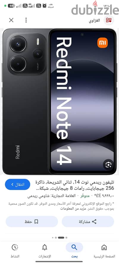 شاومي 14 تى