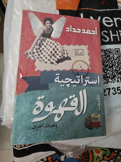 عندي كتب متنوعة في مجالات مختلفه وقصص وروايات