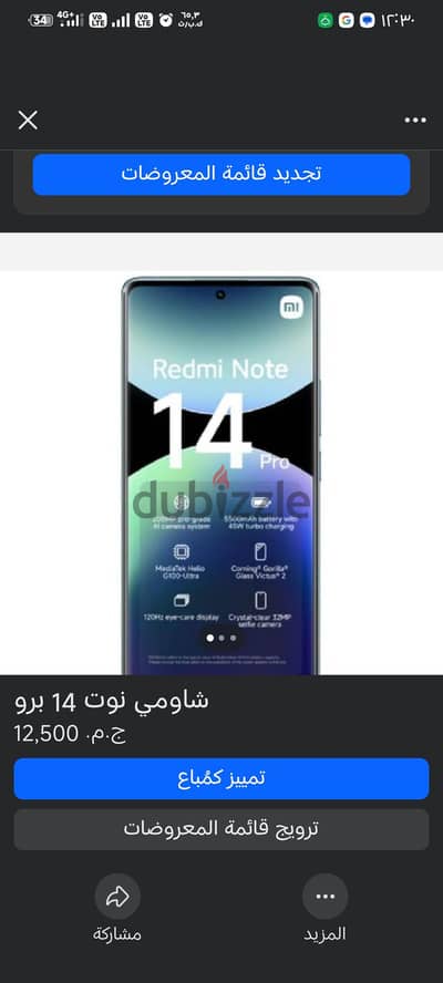 شاومي مي 14 برو