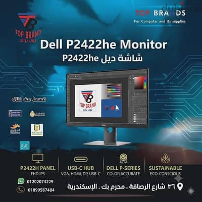Dell P2422HE   FREMLIS  شاشه كمبيوتر وتليفزيون بجوده عاليه