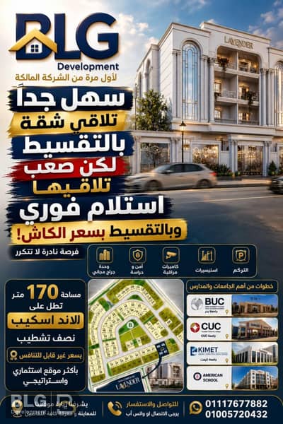مدينة بدر