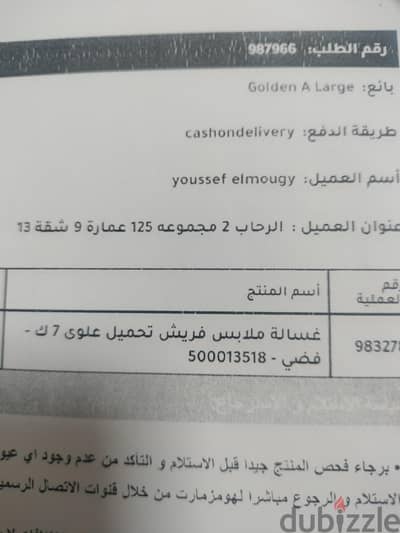 عسالة فريش تحميل علوي