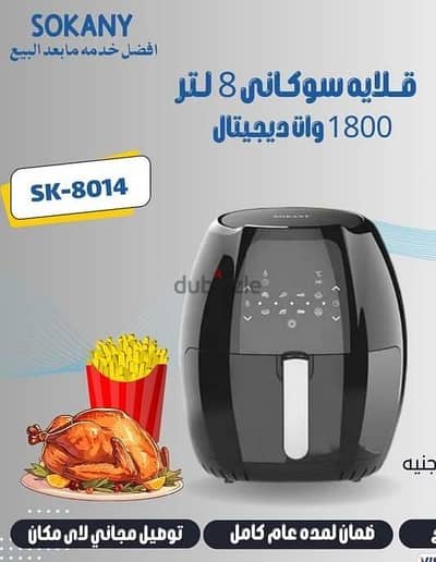اير فرايد سكاني الاصلي بالضمان