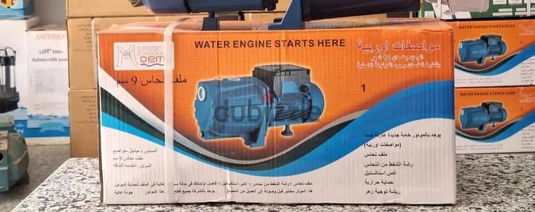 ماتور مياه ديمي واحد حصان موديل 9000 بكل مشتملات علي التركيب