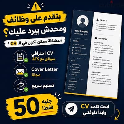 متوفر CV ابيض واسود Ats