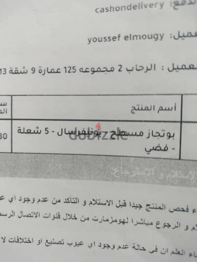 بوتاجاز يونيفرسال