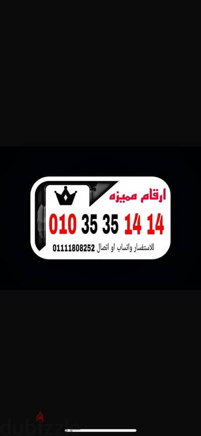 رقم  مميز فودافون كارت شحن للبيع بسعر مميز