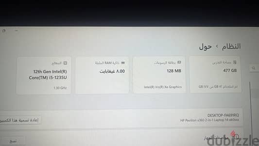 للبيع لاب توب اتش بي جديد _ وارد الكويت