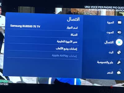 شاشه سامسونج  samsung BU8500 75 tv