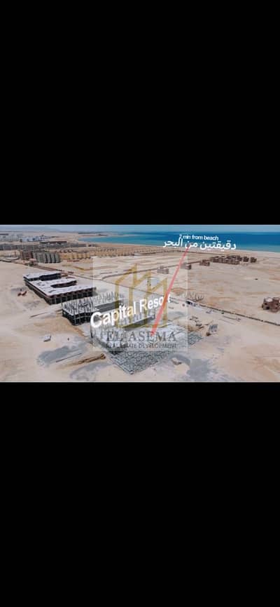 شقة بإطلالة بحرية في الغردقة بالقرب من الجونة | بمقدم 250 ألف جنيه فقط | فرصة استثمارية قوية وعائد إيجاري مميز | بدون عمولة 